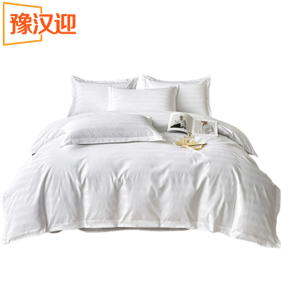 豫汉迎纯白四件套