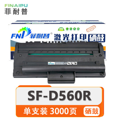 菲耐普 硒鼓 SF-D560R 支