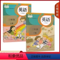 [正版]天津通用2024新版人教版精通版6六年级上下英语书(三年级起点)人教精通版英语六6年级上下册2本人民教育出版社