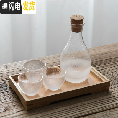 三维工匠 创意云雾白酒具套装锤目纹玻璃酒壶家用温酒壶清酒米酒杯 云雾[1壶3杯]加小号托盘