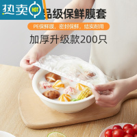 敬平保鲜膜套家用保鲜袋松紧口套碗剩菜专用保鲜膜罩 [200只加厚升级款]家庭装-加厚不漏水 1 可伸缩