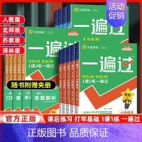 数学人教版 五年级上 [正版]2024秋小学一遍过一二三四五六年级上册语文数学英语全套人教北师苏教西师版必刷题课堂同步训