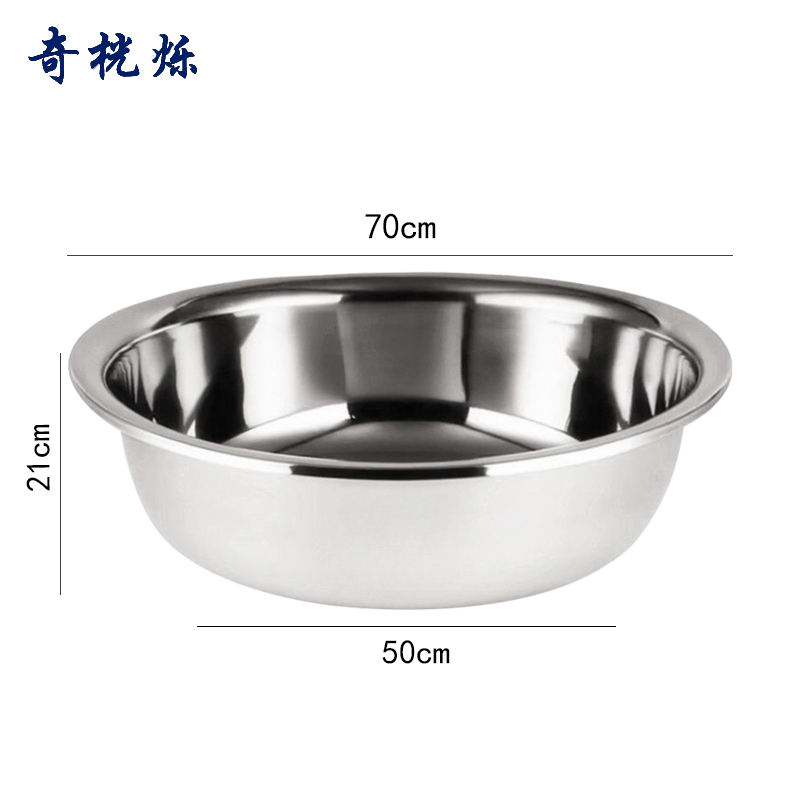 奇桄烁不锈钢盆加厚70cm个