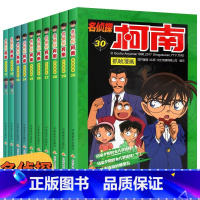 柯南抓帧漫画 21-30册 [正版]名侦探柯南抓帧漫画全套60册 名侦探柯南漫画书日本动漫 6-8-12-14岁小学生侦