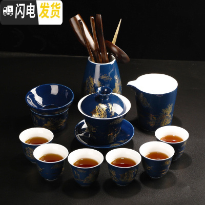 三维工匠霁蓝釉功夫茶具套装家用简约陶瓷盖碗泡茶杯喝茶壶简易办公室茶道 霁蓝11头盖碗套装茶道