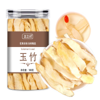 大片玉竹片正品新货精选无硫纯玉竹肉干煲汤泡水可搭麦冬海底椰9260