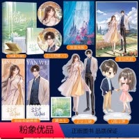 [正版]前1分钟特签/5分钟内亲签 当尘沙洗净时 甲虫花花著 新增番 都市言情治愈新作 巴掌印魅丽花火杂志 青春文学畅