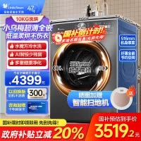 小天鹅(Little Swan)10KG 滚筒洗衣机 洗烘一体 小乌梅1.1洗净比 超薄水魔方TD100SC83