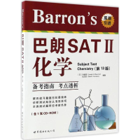 醉染图书Barron's巴朗SAT 2化学9787519220