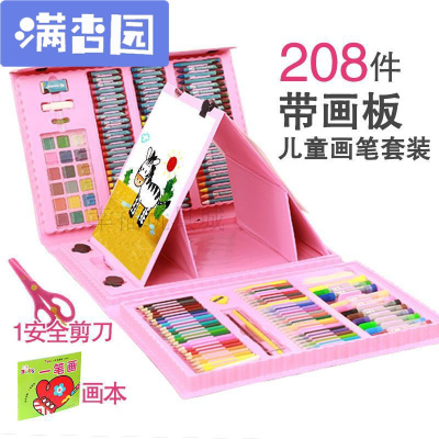 舒弗（LACHOUFFE)全套画笔画架儿童绘画套装文具礼盒彩笔彩铅美术用品画画工具