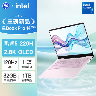 惠普(HP)星BookPro14-fs0049TU笔记本电脑轻薄本16英寸商务办公学生(Intel Core 5-220H 32G 1T 2.8K 120Hz )粉