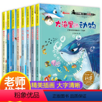 [正版]新品小牛顿科学绘本的电全套8册3-4-5-6-7岁宝宝求知探索欲培养亲子共读天文地理动植物生活幼儿园小班中班大