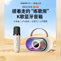 沃品(WOPOW)无线蓝牙5.3音响自带麦克风续航时间长音效好小巧便携户外AP08米白色单话筒