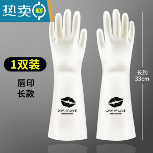 敬平丁腈耐用型家用厨房洗碗手套女夏季家务加厚洗衣服橡胶皮防水清洁 长款唇印-1双 M