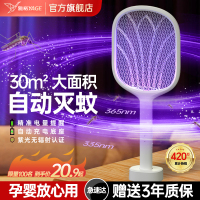 [补贴10%]电蚊拍充电式家用超强力灭蚊灯二合一电网拍驱打蚊子苍蝇神器