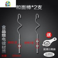 ~打蛋棒搅拌头头搅拌配件头电钻打蛋器搅拌家用桨通用搅面半自。 FENGHOU 不锈钢12线棒*两支