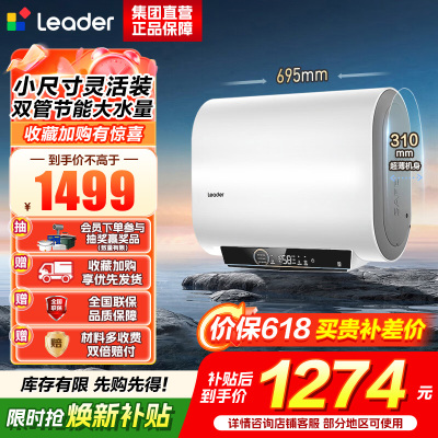 海尔出品统帅60升双胆电热水器家用储水式双2200W速热国家补贴15%扁桶镁棒免换LEC6001HD-F3MINI