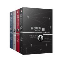 正版新书]福尔摩斯探案全集(共4册)(英)阿瑟·柯南·道尔|王逢振|