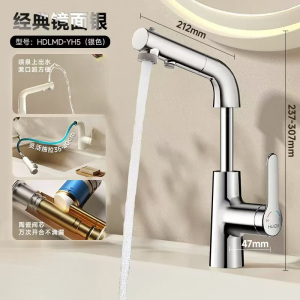 惠达(HUIDA)- YH5 面盆冷热水龙头台盆卫生间浴室洗脸盆水池龙头台盆通用 三出水抽拉升降带上喷