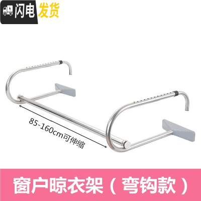 三维工匠免打孔窗户伸缩晾衣架室内窗外晾晒衣杆不锈钢户外晾衣凉衣架 (弯钩款)伸缩晾衣架(短款85-160)晾衣杆