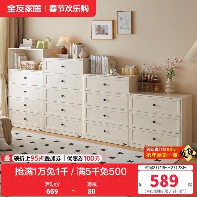 全友家居现代简约斗柜组合卧室置物柜客厅靠墙储物收纳柜