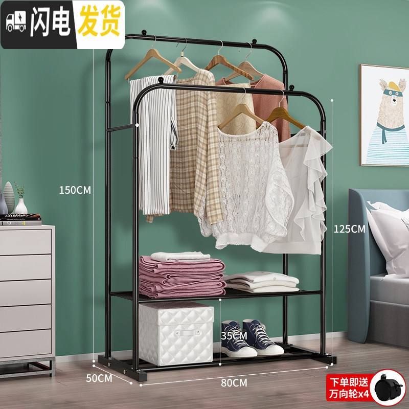 三维工匠家用晾衣架落地卧室内挂衣架单双杆式折叠晒衣架可移动阳台凉衣杆 80cm宽-双杆双层+送轮子 大晾衣架配件