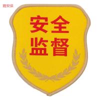 路安保臂章形状内容可定制个