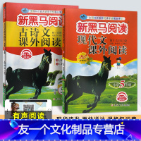 [友一个正版] 五年级现代文+古诗文2本套 课外阅读训练 有声阅读 小学生阅读专项训练练习册辅导用书 小学语文5年级上