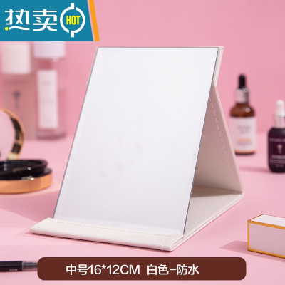 敬平镜子化妆镜折叠台式便携式高清学生宿舍公主女大小号桌面梳妆镜 中号16*12cm白色-防水便携式用镜