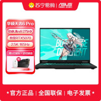 华硕(ASUS) 天选6 Pro 16英寸Intel酷睿Ultra9 275HX笔记本(16G 1T DDR5 RTX5070 8G 2.5k屏)