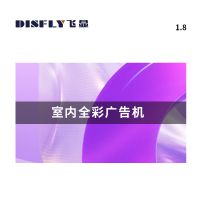 飞显 FX-LHDGP1.8W 12.6英寸 320*160mm全彩广告机 (计价单位:台) 黑色