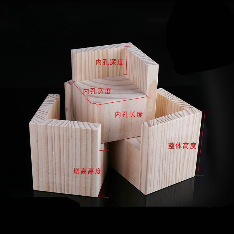KB床脚垫腿木块茶几脚垫高块实木支撑脚沙发脚桌腿加高垫柜脚 内6x6cm增高8cm/个