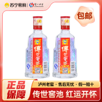 泸州老窖 传世窖池 红运开怀 42度 100ml*2瓶 浓香型白酒 自饮自酌