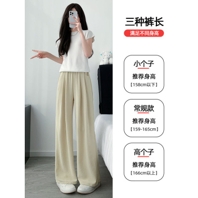 杏色冰丝阔腿裤女薄款夏季2026新款高腰垂感休闲慵懒风山本棉麻裤