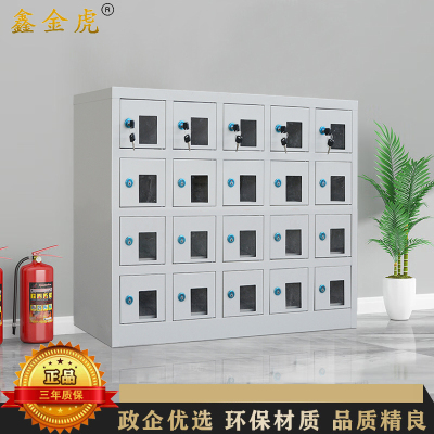 鑫金虎 钢制20门亚克力窗手机充电柜