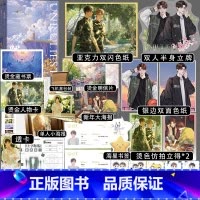 嚣张完结篇 [正版]超多快乐专享赠品嚣张完结篇 巫哲暖心双男主力作 诚挚书写少年人与世界对抗融合懵懂青春 大方无隅林无隅