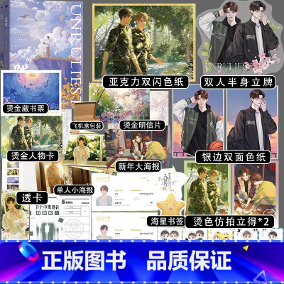 嚣张完结篇 [正版]超多快乐专享赠品嚣张完结篇 巫哲暖心双男主力作 诚挚书写少年人与世界对抗融合懵懂青春 大方无隅林无隅