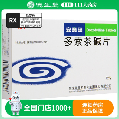 福和 多索茶碱片 0.2g*12片/盒