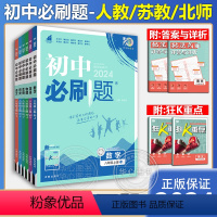 八年级语数英物政史地生8册(人教版) 八年级上 [正版]2024初中八年级上册下册数学语文英语物理政治历史生物地理人教版