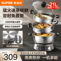 苏泊尔(SUPOR)电蒸锅21L家用大容量多功能电火锅蒸炒煮一体蒸锅2200W全钢蒸笼0涂层电炒锅ZN32YK16