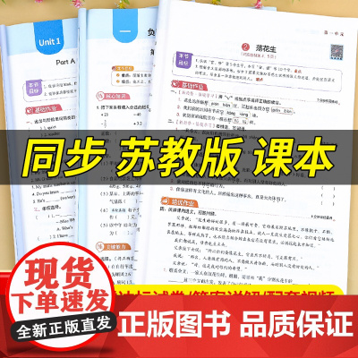苏教版五年级上册数学同步练习必刷题计算题强化专项训练口算天天练练习册 小学5上学期计算能手高手达人母题大全学霸53提优新