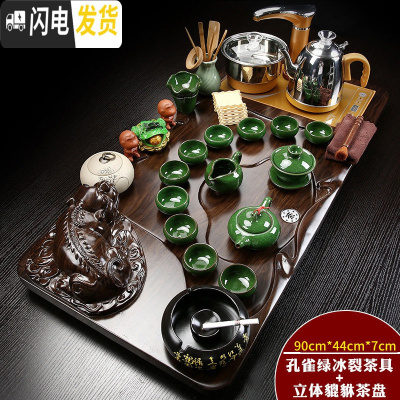 三维工匠整套紫砂陶瓷功夫茶具套装简约家用全自动电热炉喝茶实木茶盘茶道 金色全自动孔雀绿冰裂立体貔貅套装