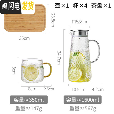 三维工匠锤纹玻璃冷水壶可高温高硼硅北欧风创意家用凉开水杯透明日式套装 锤纹1600+4个贵妃杯+茶盘凉水壶