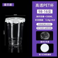 维诺亚98口径PET冷饮杯一次性奶茶杯子柠檬茶咖啡透明塑料杯摆地摊加厚