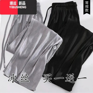 YIBUSHENG单/两件装冰丝阔腿裤女季薄款垂感速干裤休闲防蚊裤子梨型加长
