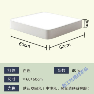 苏宁放心购 现代简约LED吸顶灯超薄长方形办公室灯具客厅灯饰大气卧书房灯