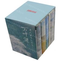 [N]万叶集(共4册)-9787521738780