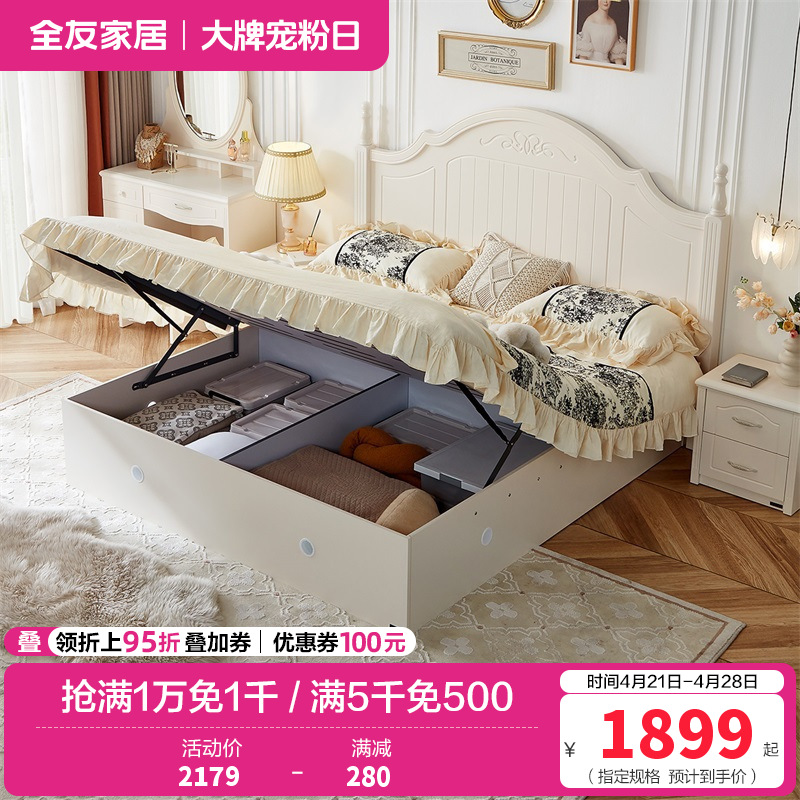 全友家居高箱储物床 韩式田园1.5/1.8米板式储物床带床垫高箱床