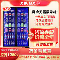 星星(XINGX)920升双门展示柜冷藏立式冰柜保鲜冰箱 商用三色变光啤酒柜IVGC-2D-6520W电热丝款