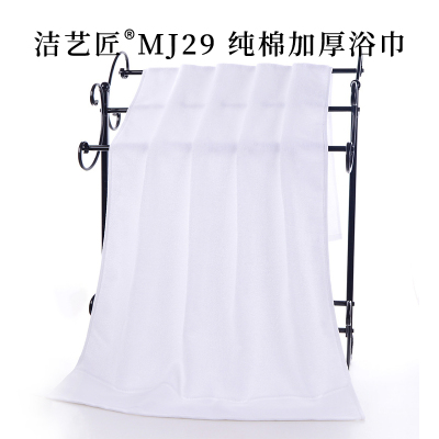洁艺匠 MJ29 纯棉加厚浴巾毛巾 70*140cm (计价单位:条)白色